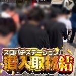 alexis slot4d Kamp pelatihan akan diadakan di Prefektur Chiba dari tanggal 9 hingga 11